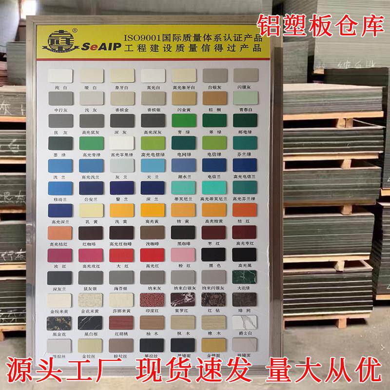 上海吉祥4mm18s纯色铝塑板板材干挂装饰招牌门头广告墙挂可定制