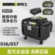 大功率干 威克士吸尘器WU037 036锂电可携式 干湿两用电动无刷鼓风