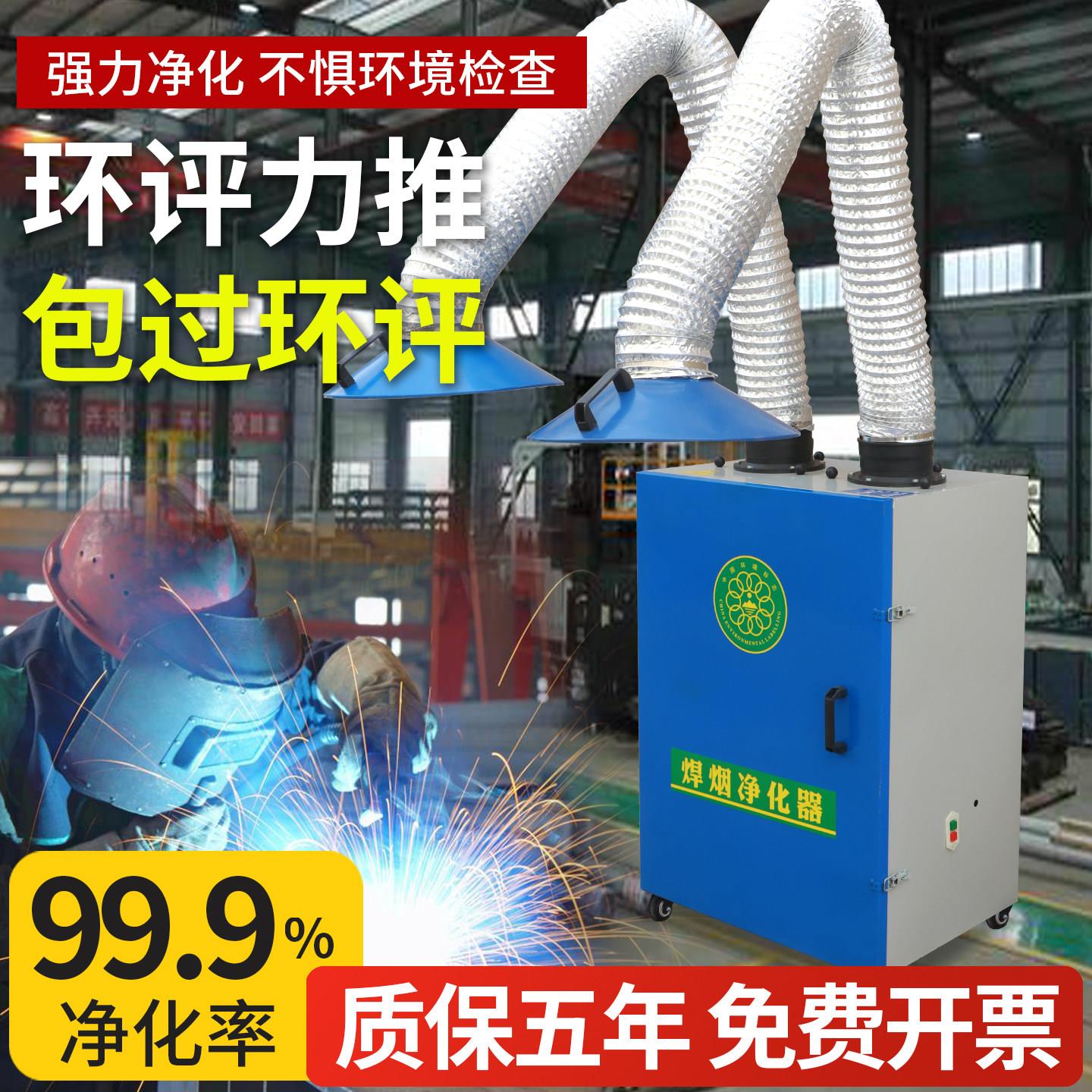 焊烟净化器焊锡收集器移动式工业焊接烟尘除尘电焊烟雾空气吸烟机