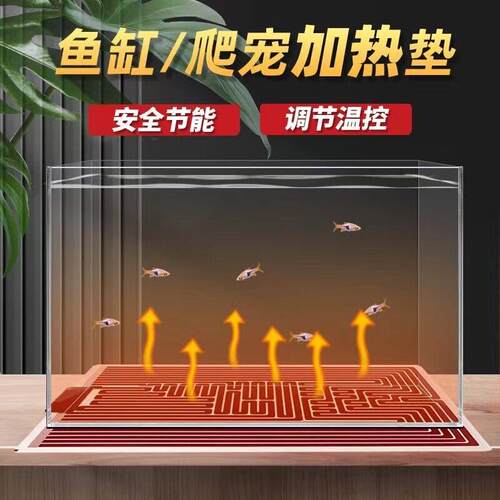 鱼缸爬宠加热垫恒温发热垫保温垫带温调开关宠物垫加热发热片