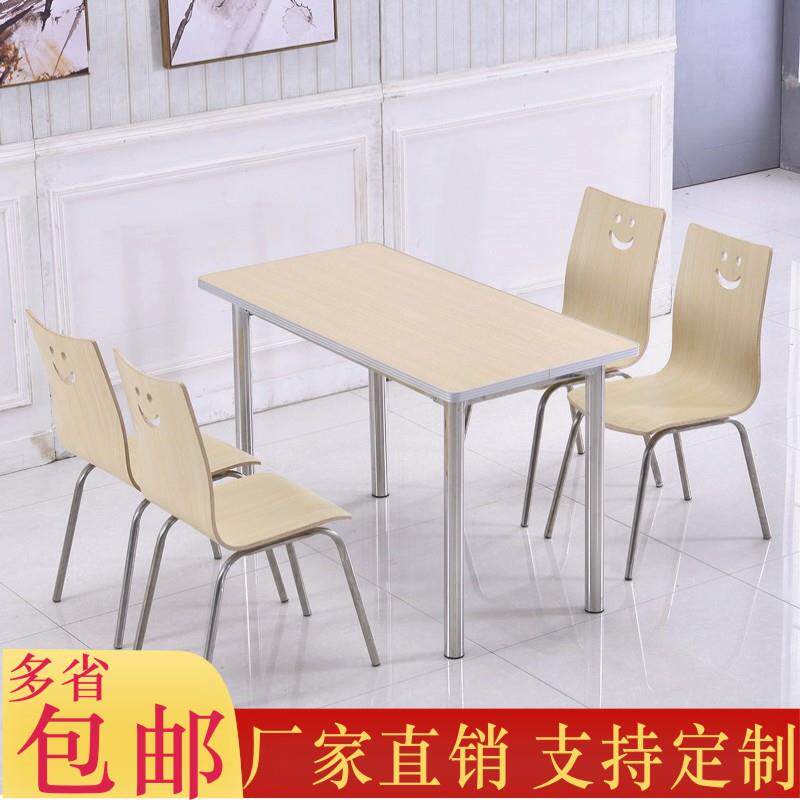 学校公司食堂餐桌椅4人6人员工饭堂桌椅肯德基小吃快餐店桌椅组合
