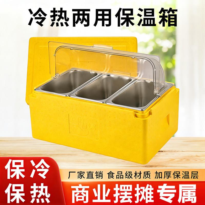 摆摊专用商用保温箱冷热两用多格分隔大容量翻盖式食品级保鲜盒