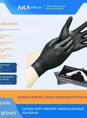 爱可安AKA一次性丁腈手套食品耐用厨房餐饮清洁劳保黑色明厨亮灶