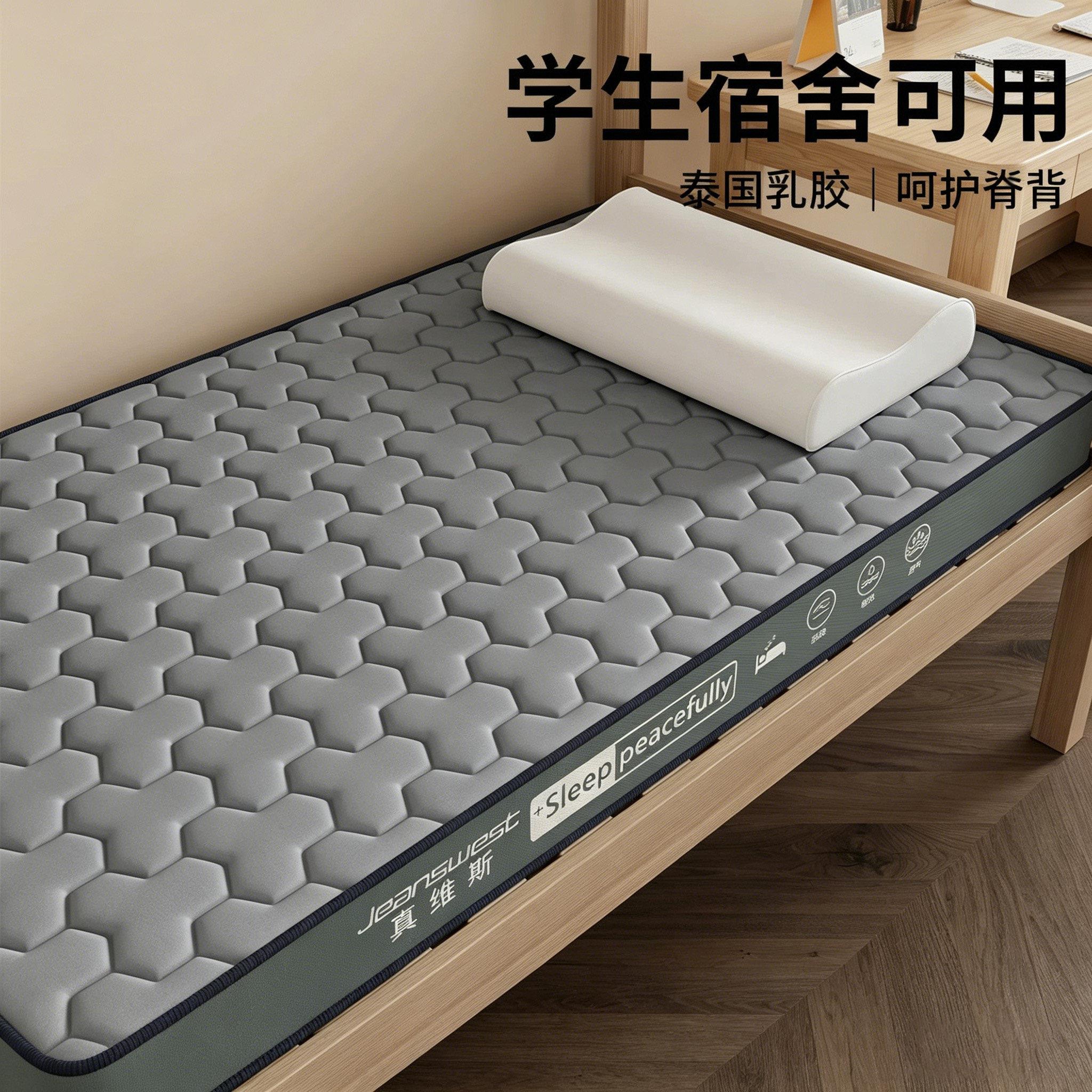 乳胶软床垫榻榻米床垫初高中学生宿舍单人床睡垫便携可折叠收纳