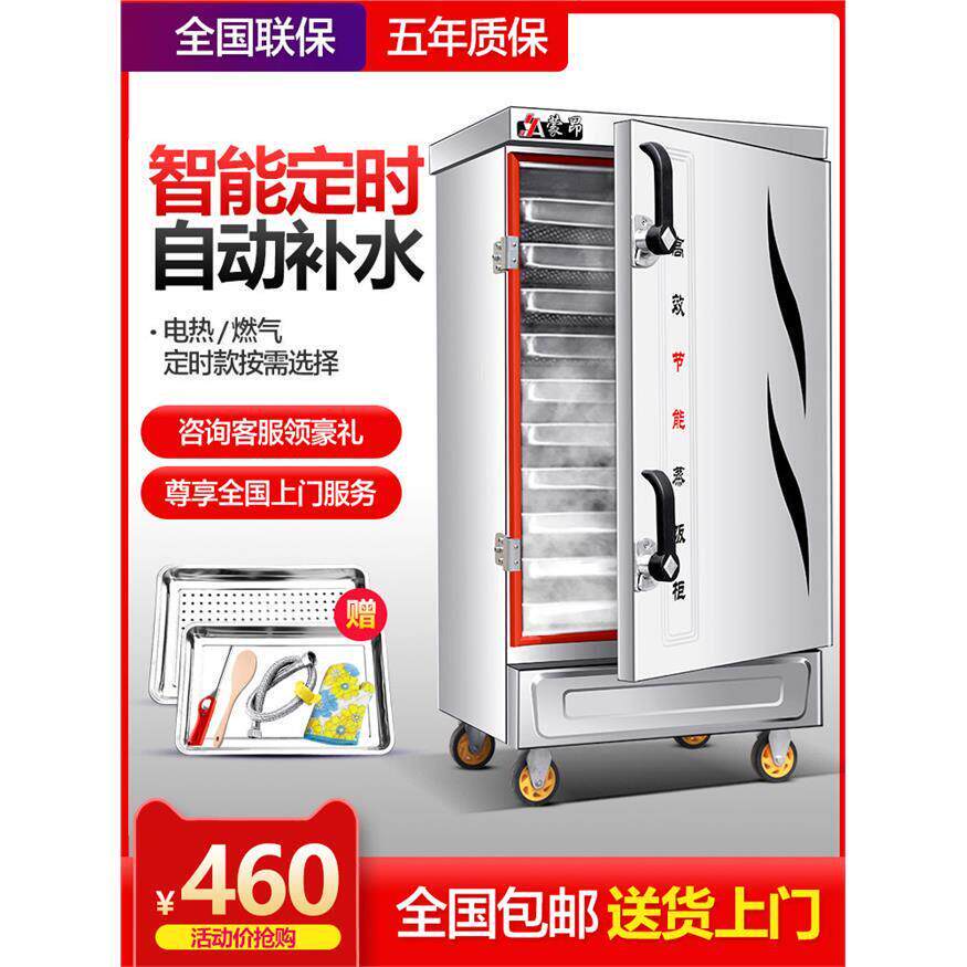 香港澳门包邮蒸饭柜商用电蒸箱蒸机蒸包炉电热燃气蒸米饭馒头全自