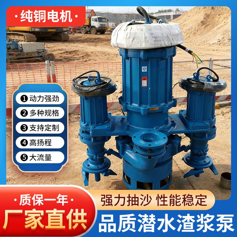 潜水渣浆泵河底大型6寸ZJQ泥浆泵抽泥沙清淤泥搅拌机抽沙吸沙泵