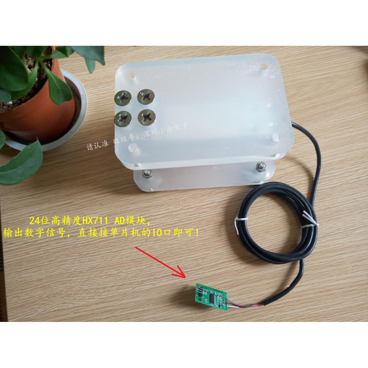 100Kg压力感测器+HX711AD模块 体重计称重DIY电子秤 送资料程序