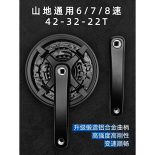 山地车自行车牙盘ATX810铝合金3片42齿8速通用变速自行车炼轮24速