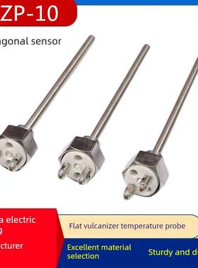 WZP-10平板硫化机温度传感器7x150六角传感器pt100热电阻温度探头