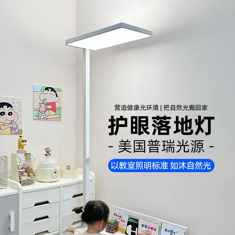 全光谱护眼立式台灯落地灯儿童学习阅读桌面专用钢琴灯客厅大路灯