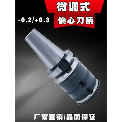 U钻偏心微调侧固式刀柄BT40-SLN32-100/加工中心用BT50-SLN40刀柄