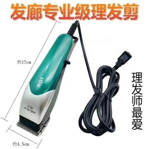 锐力牌电推剪推子理髲剪发工具发廊美发理髲师用插电式带线801