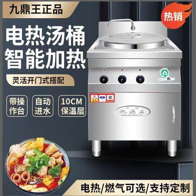 煮面炉桶锅商用九鼎王方形外方内圆燃气电热汤粥拉面冒菜炉麻辣烫