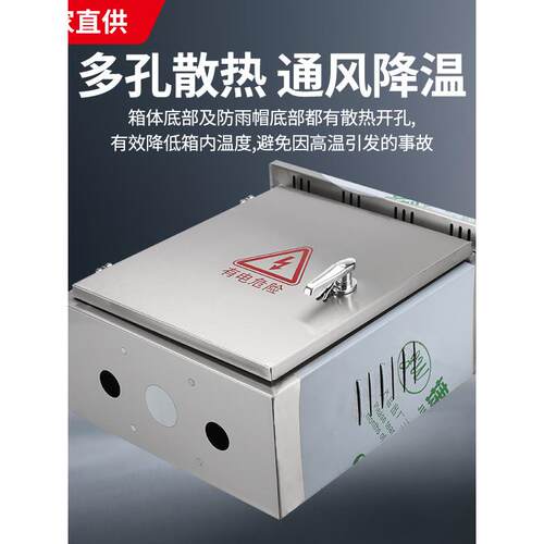 304户外不锈钢配电箱路灯控制箱时控照明箱成套电箱电控箱定制