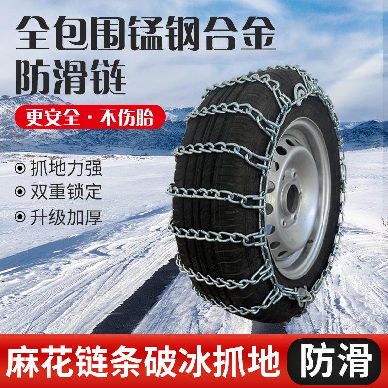 适用于五菱汽车防滑链荣宏光V厢型车SUV之光S3小卡征程铁炼雪泥地