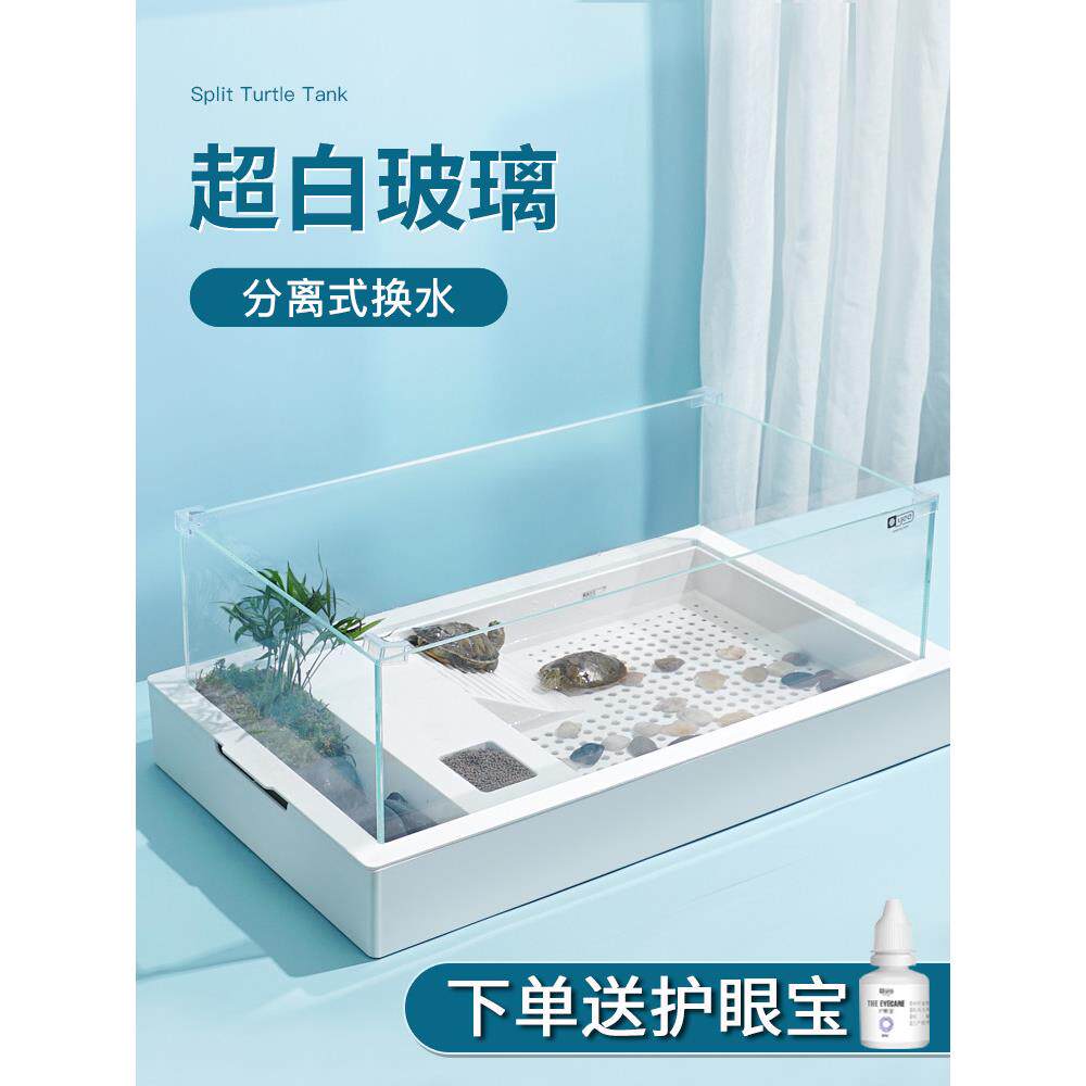 龟生态池大户型园林绿化养殖箱梯田户用龟盆玻璃水陆小鱼缸专用