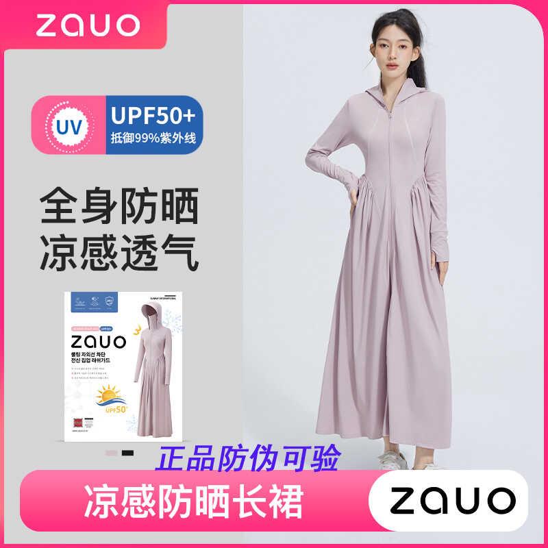 【香秀同款】韩国zauo凉感防晒裙女防晒衣长款夏季全身防晒连衣裙