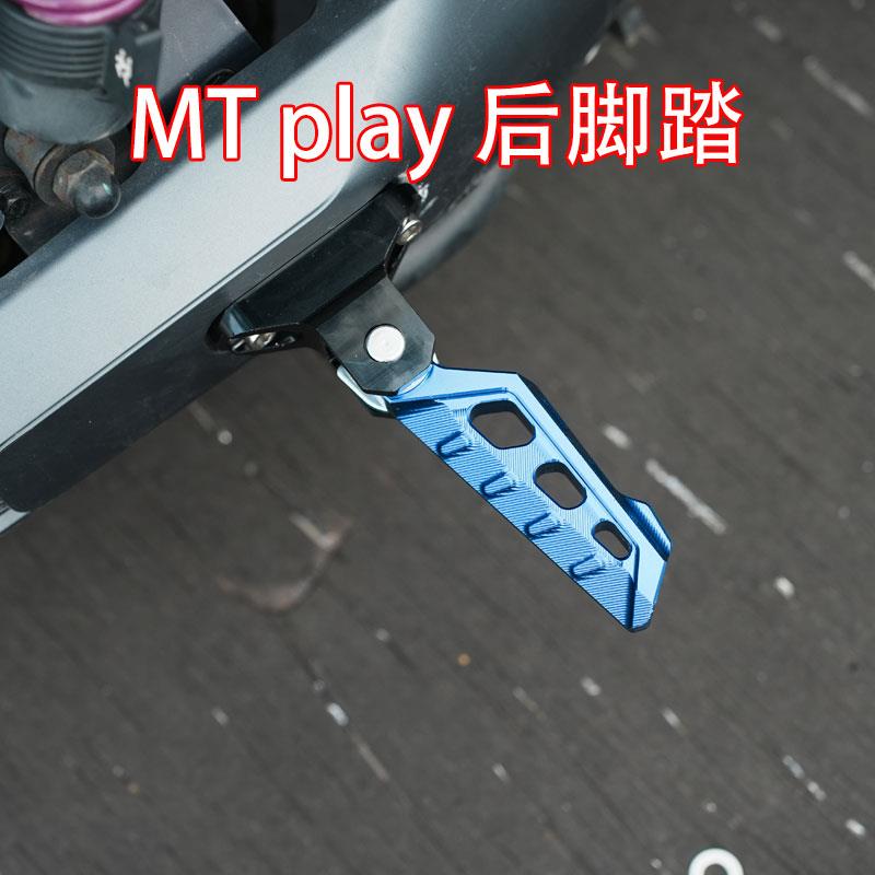 小牛电动车MT后脚踏 CNC折叠脚踏板电动车改装金属脚踏配件
