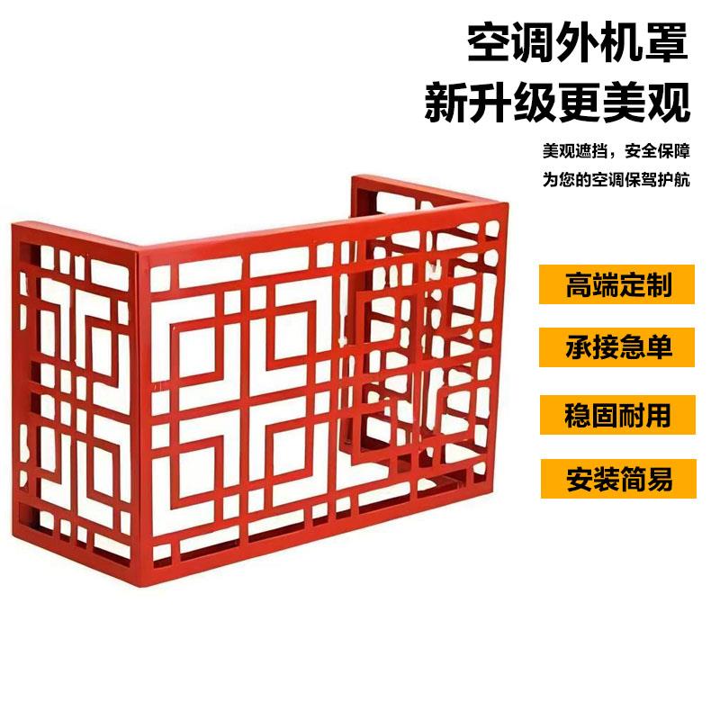 防雨防晒空调外机排风罩小区街道改造防护网铝合金空调外机保护罩