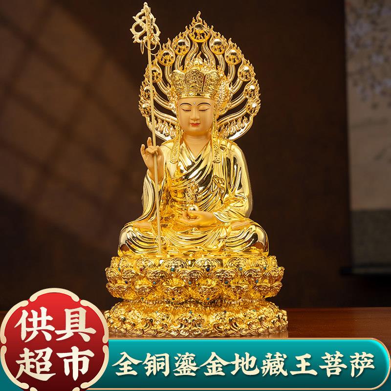 台湾纯铜鎏金地藏王菩萨家用供奉佛像娑婆三圣九华山地藏王铜像