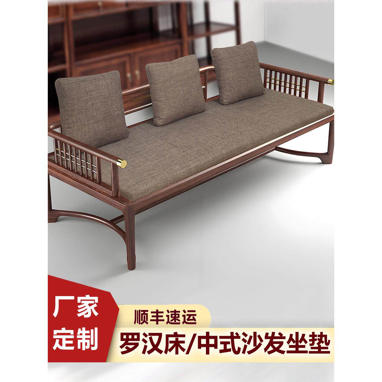 定制中式坐垫红木椅垫罗汉床坐垫老式椅子垫实木沙发坐垫靠垫一体