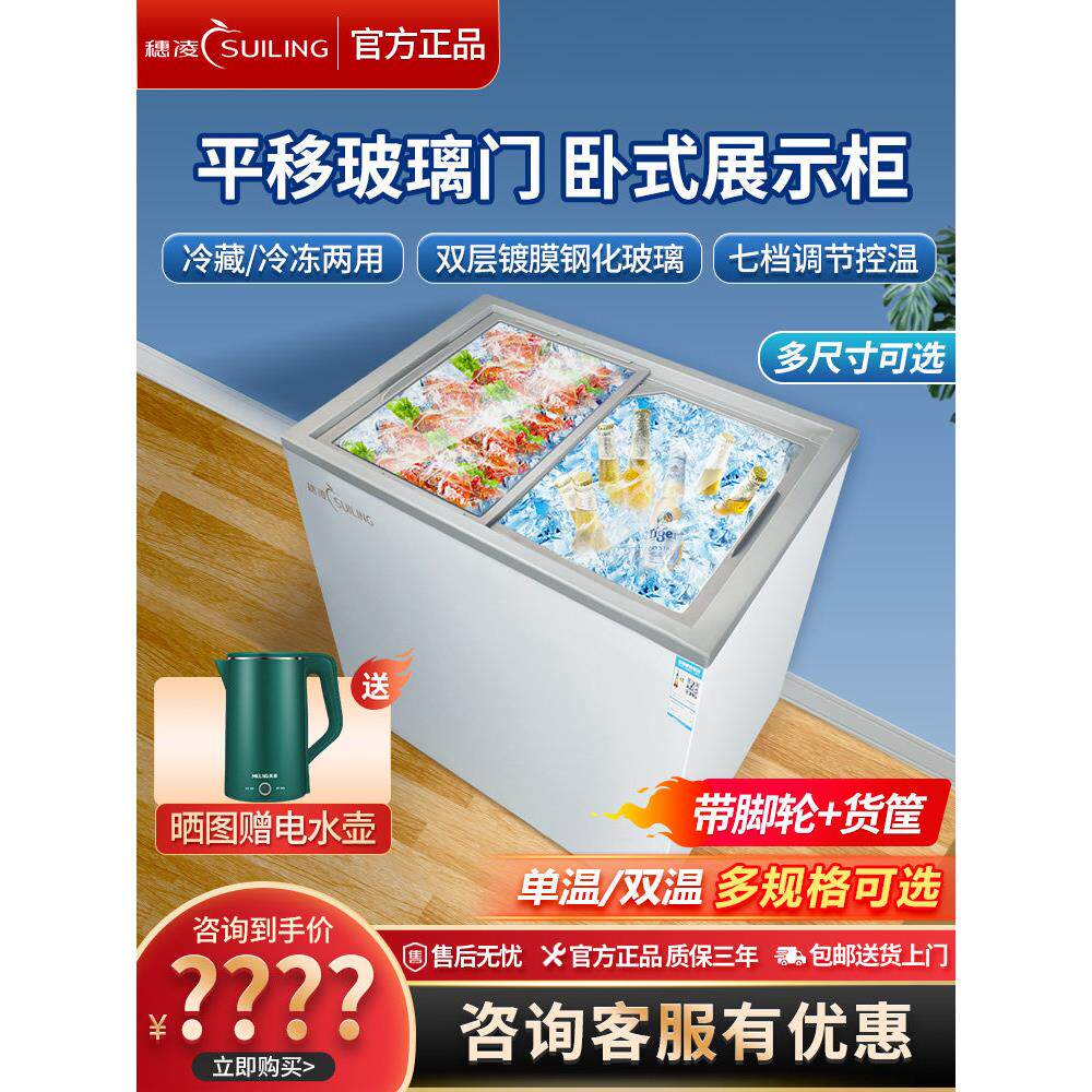 穗凌玻璃门325升卧式冷冻展示柜商用雪糕柜冷藏保鲜柜绿豆沙冰柜