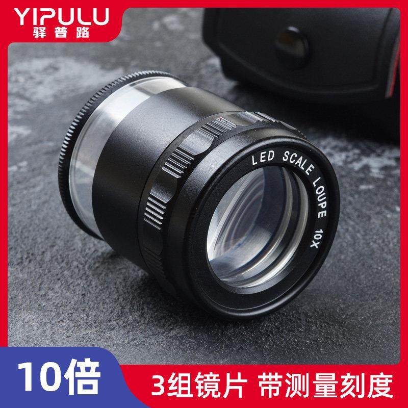 放大镜鉴定专用高清高倍带刻度带LED灯光源印刷网点网板照布邮票