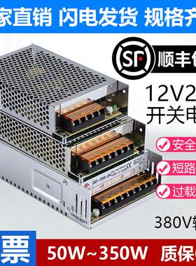 深圳明伟SD-350W100-24V5A开关电源输入380V转DC12V10A变压器工业