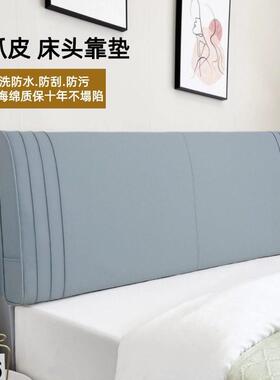 猫爪皮免洗床头软包靠背垫榻榻米自粘靠背实木靠枕卧室改造可定制