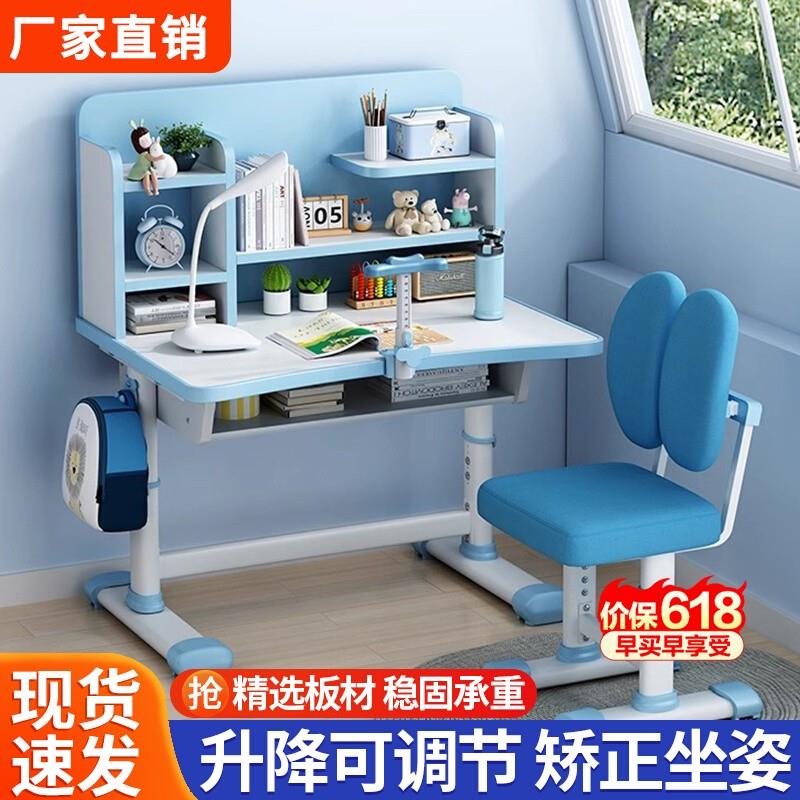 儿童学习桌小学生写字桌家用简约小孩书桌可升降课桌椅子组合套装