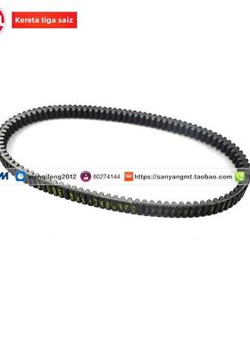 SYM 三阳机车 JOYMAXF 九妹夫 哈士奇300 传动皮带 驱动皮带