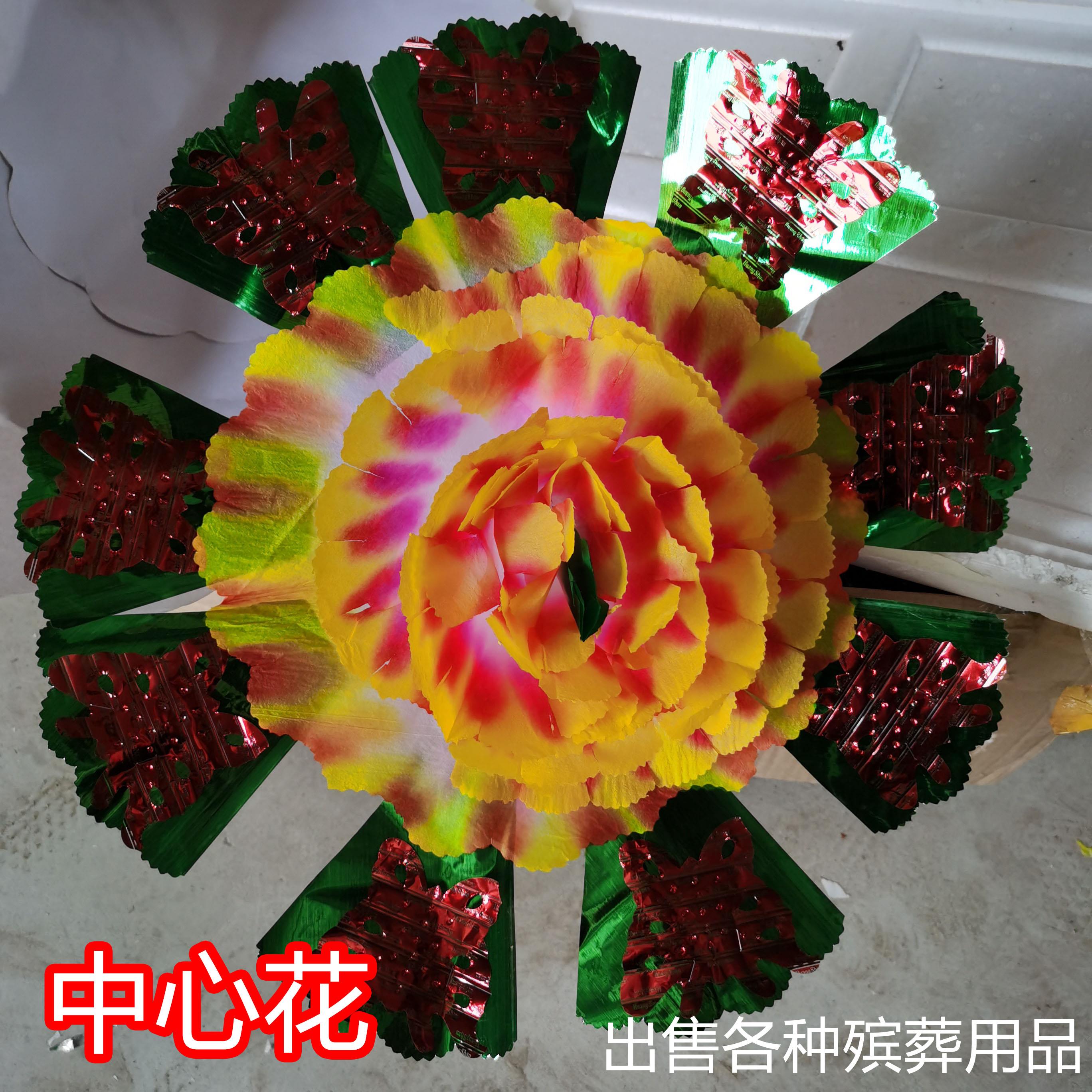 殡葬用品100枝中心花辅料随葬祭祀清明节纸扎纸活白事丧葬纸花