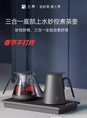 三界DK3全自动电热水壶底部上水烧水壶恒温一体茶台嵌入式煮水壶