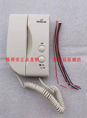 原厂shidean视得安网线系统非可视对讲室内分机A9WHG 八一促销中