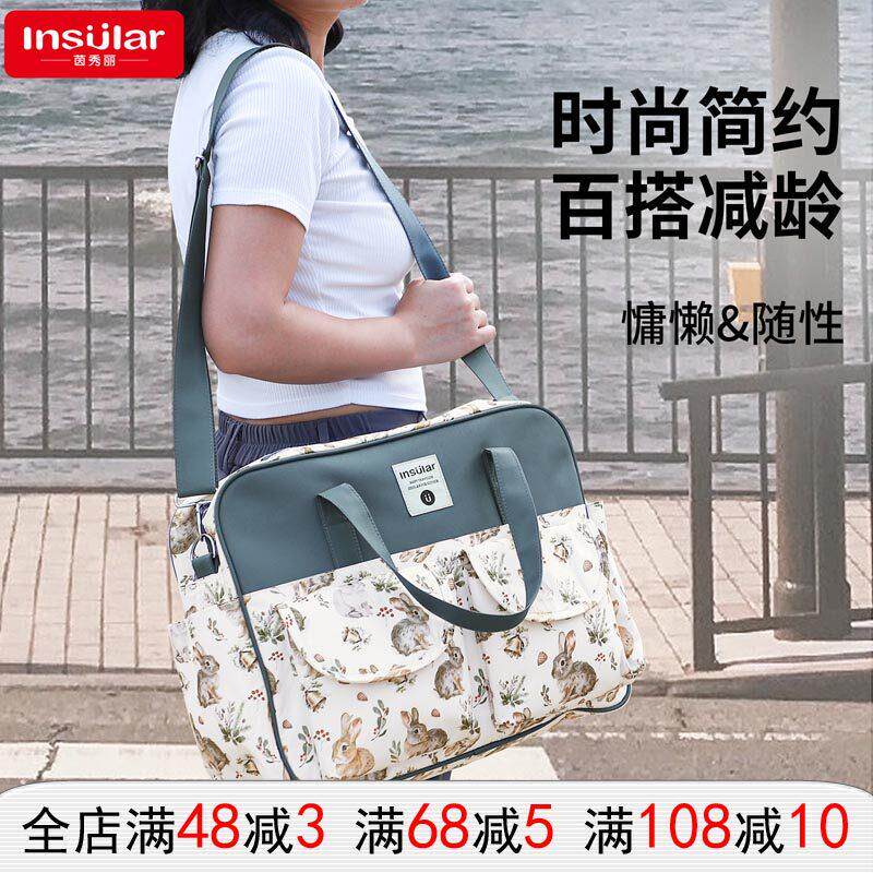茵秀丽多功能单肩斜挎妈咪包防水母婴外出包手提待产包妈妈包