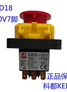 科都KEDU电磁开关KJD18船用砂轮抛光机台钻400V7脚电源开关