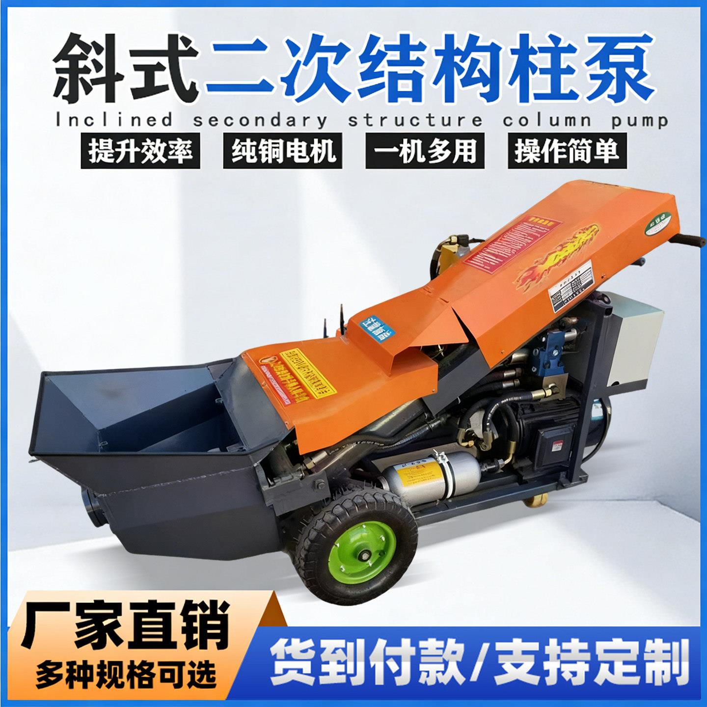 二次构造柱泵混凝土输送泵上料机小型细石砂浆斜泵二次结构浇筑泵