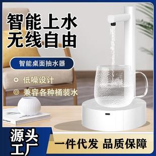 水智能抽水器家用压水器纯净矿泉水自动上水器吸水器饮水 出口桶装
