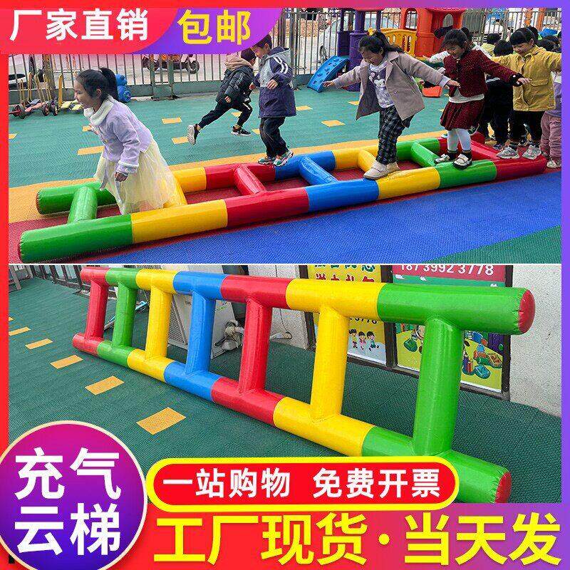 趣味运动会道具充气云梯三角梯体智能亲子团建户外拓展游戏器材