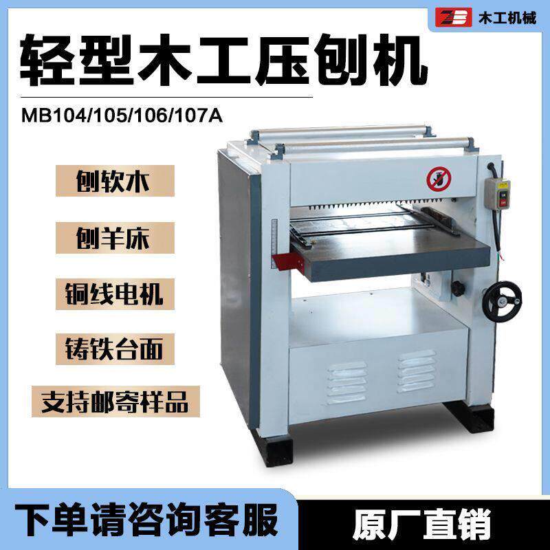 振邦木工刨子电刨机轻型单面木工压刨床 压刨机 羊床竹床压刨