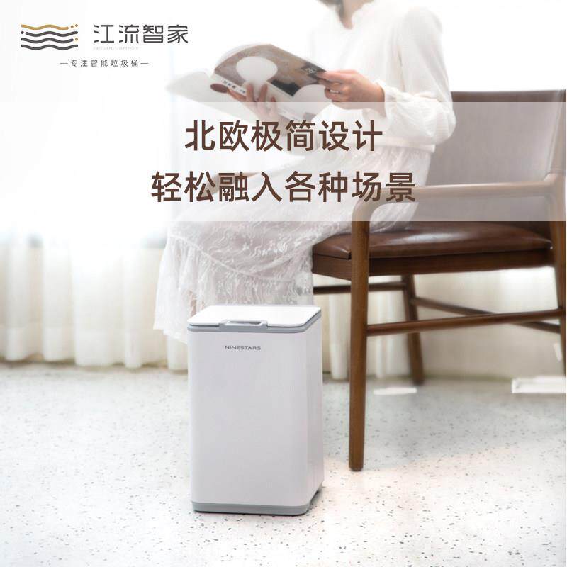智能感应电池全自动带盖垃圾桶家用客厅卧室厨房卫生间厕所垃圾桶