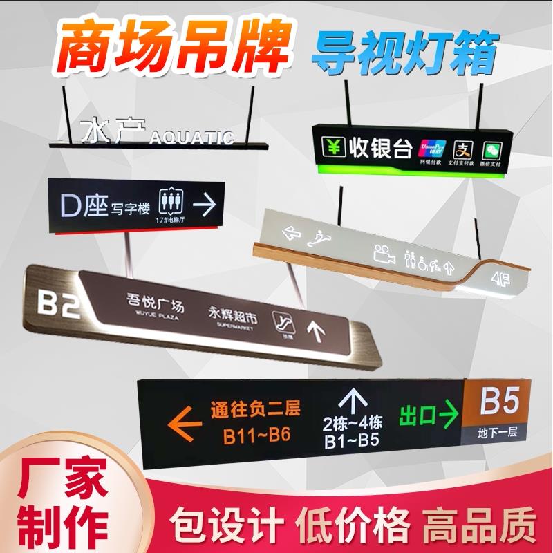 商场收银柜台吊牌灯箱指示牌医院洗手间LED镂空悬挂发光导视牌定