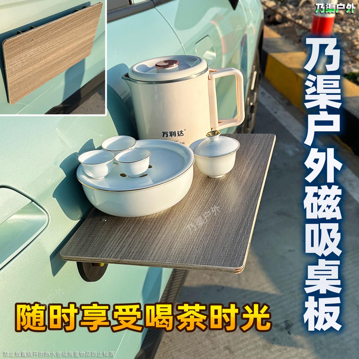 房车专用强磁吸桌板露营车小桌子货拉拉滴滴床车宿营桌面折叠木板