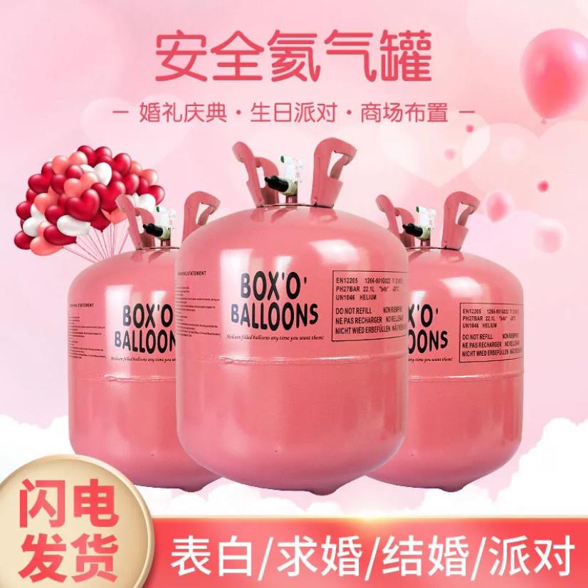 郑州发货(祇发顺丰)家用安全氦气罐大小瓶飘空气球生日派对布置