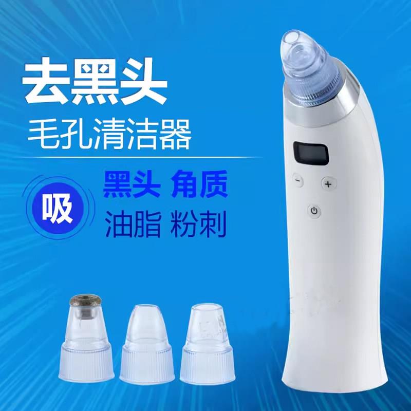 去吸黑头仪器 钻石微雕毛孔清洁器美容仪器家用吸黑头机器洁面仪