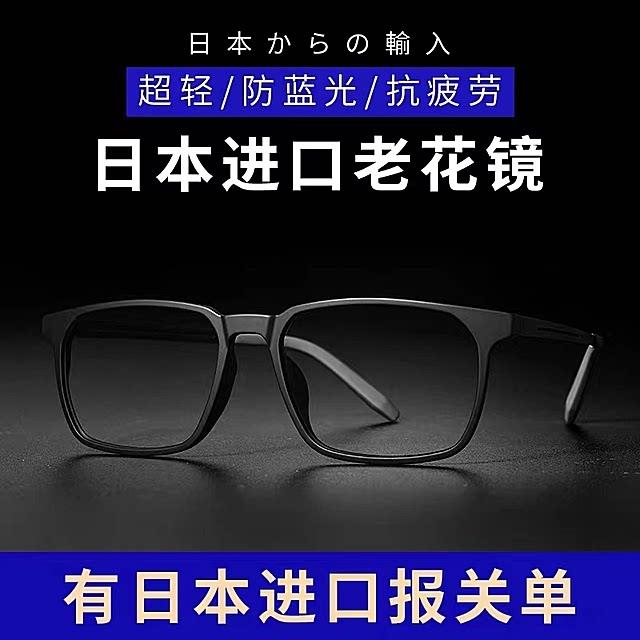老花镜男高清防蓝光防辐射远近两用超轻舒适双光中老年老花眼镜女
