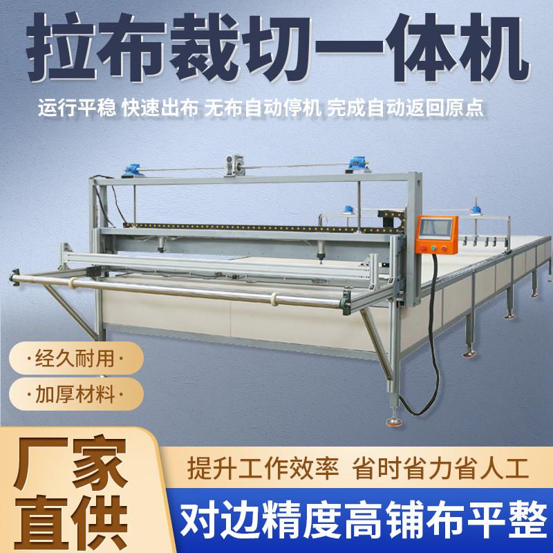 全自动拉布机服装制衣专用数控无纺牛津布针梭智能布料裁剪铺布机