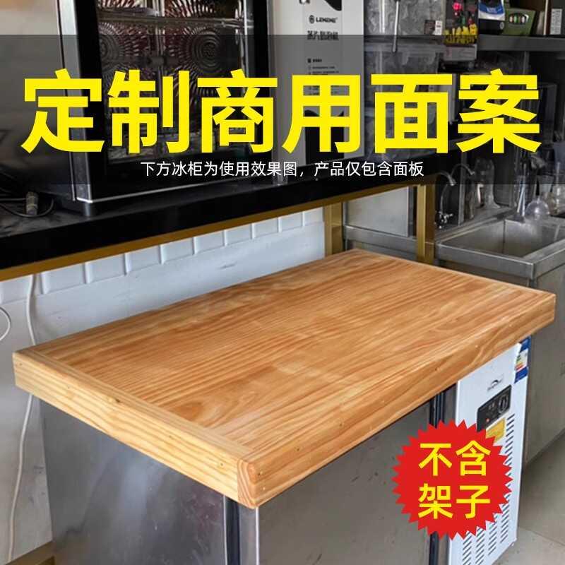 定制松木案板无架子商用厨房揉面家用实木大号擀面和面板超大案板