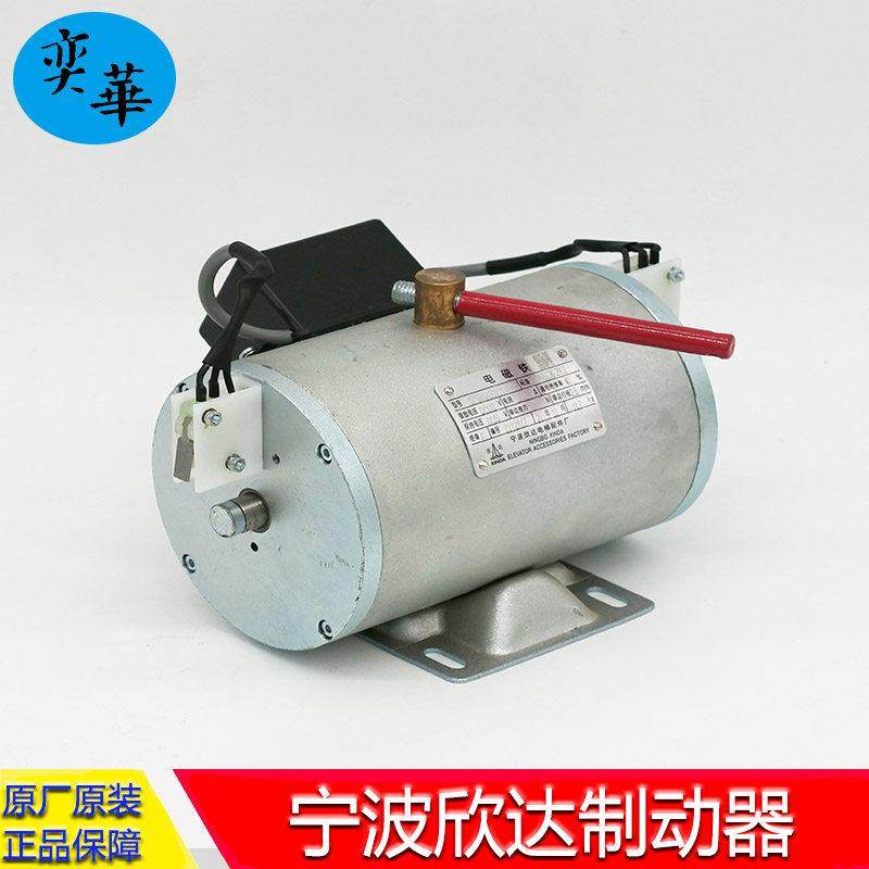 原厂宁波欣达电磁铁DZS800AB01D1 DZS900AB01D1电梯抱闸制动器,五金/工具,其他机电五金,淘宝优惠券,粉丝福利购,淘宝优惠卷