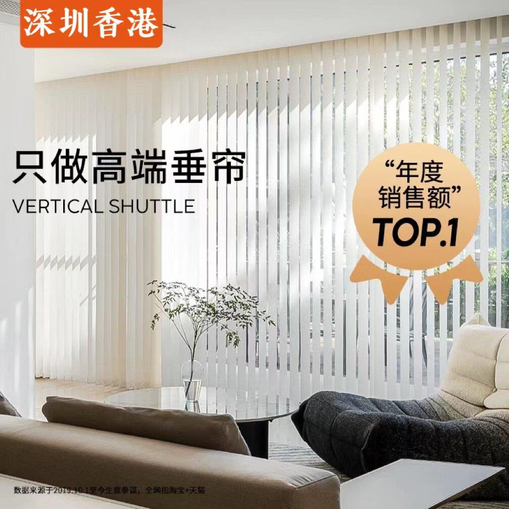 深圳香港竖百叶窗帘客厅卧室阳台梦幻帘垂直帘遮光遮阳透光不透人